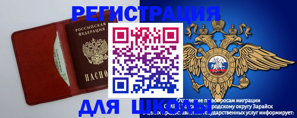 регистрация в Шилке