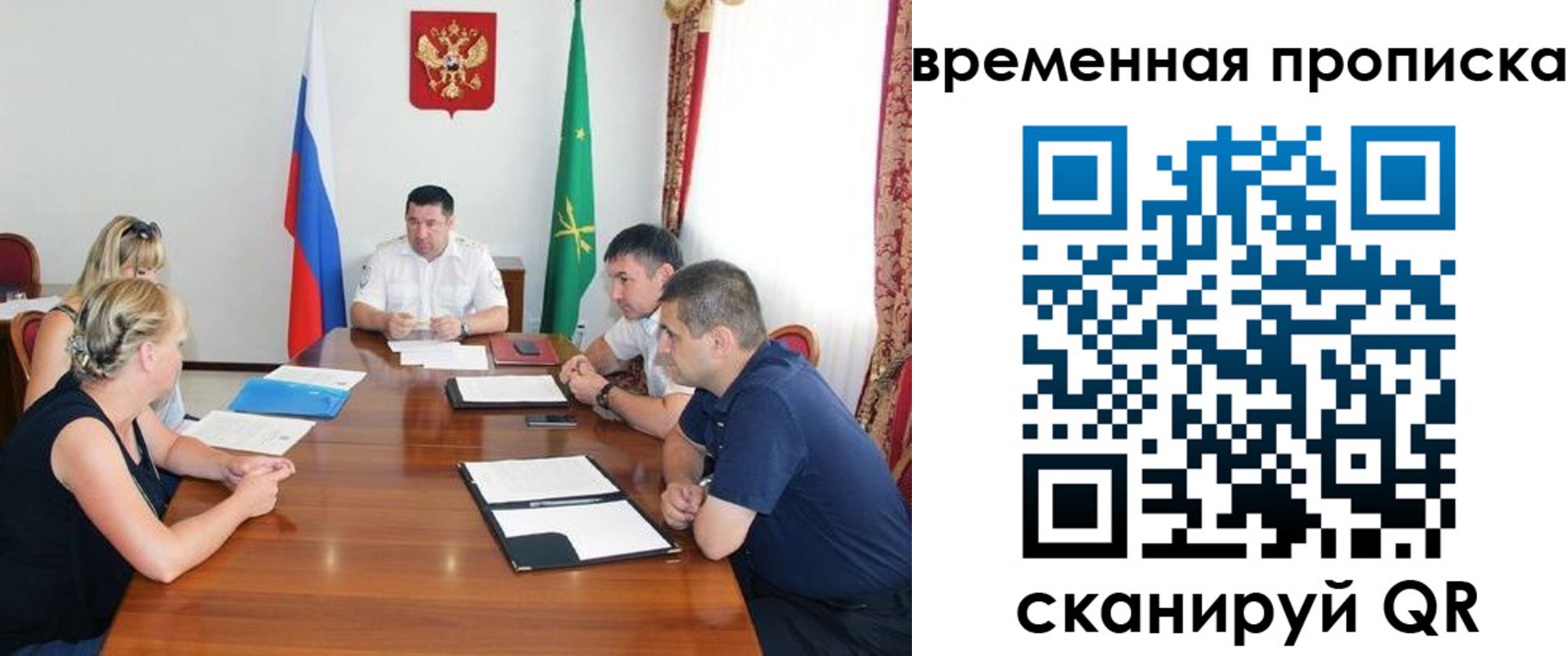 временная прописка в Шилке
