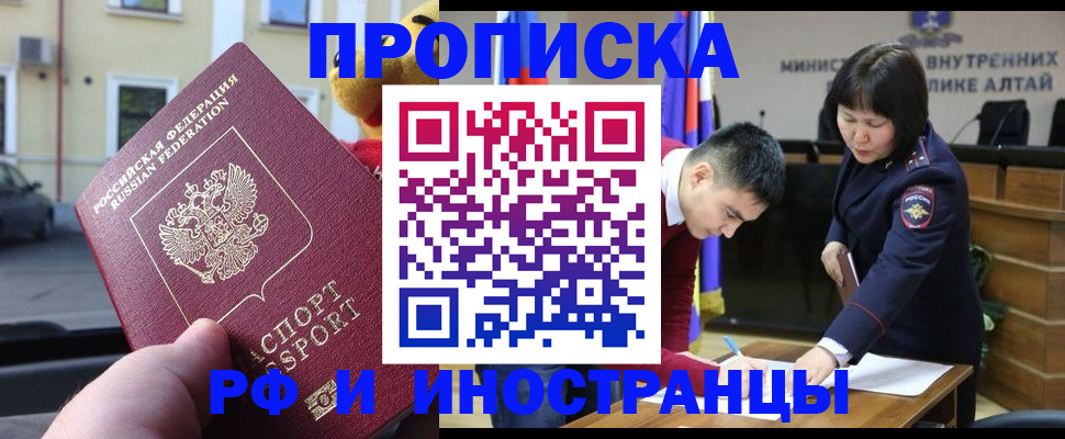 прописка для школы в Шилке