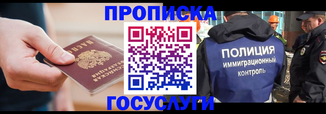 временная регистрация недорого в Шилке