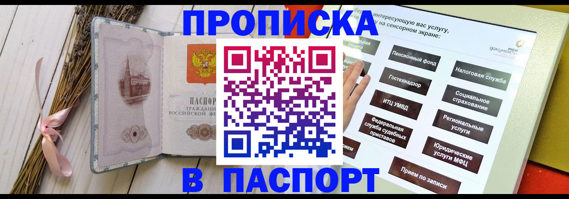 временная регистрация поиск в Шилке