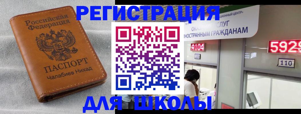 регистрация в Шилке